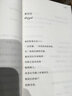 永恒的敵人：扎加耶夫斯基詩集II 曬單實(shí)拍圖