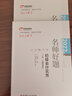 東奧初級會計(jì)職稱2022教材（官方正版）輔導(dǎo) 初級會計(jì)實(shí)務(wù) 輕松過關(guān)3 2022年會計(jì)專業(yè)技術(shù)資格考試歷年試題多維度精析 曬單實(shí)拍圖