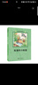 快樂讀書吧 整本書分級閱讀課程叢書系列 安徒生童話 孤獨的小螃蟹 和大人一起讀 童年 小英雄雨來 田螺姑娘暑期閱讀暑假自主閱讀課外讀物書 孤獨的小螃蟹 曬單實拍圖