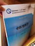[按需印刷]中醫(yī)男科學 科學出版社 曬單實拍圖