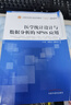 醫學(xué)統計設計與數據分析的SPSS應用 魏高文 魏歆然 主編 中國中醫藥出版社 全國中醫藥行業(yè)高等教育 十四五創(chuàng  )新教材 曬單實(shí)拍圖