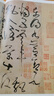 碑帖大觀(guān) 張旭古詩(shī)四帖 曬單實(shí)拍圖