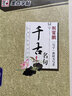 墨點字帖楷書字帖成人練字大學(xué)生速成楷體鋼筆練字帖初學(xué)者手寫體荊霄鵬硬筆書法臨摹正楷字帖 經(jīng)典文化千古名句 曬單實拍圖