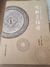 風(fēng)格與話(huà)語(yǔ)/包華石中國藝術(shù)史文集 黃麗莎譯 巫鴻楊振宇孔令偉推薦藝術(shù)愛(ài)好者 浙江人民美術(shù)出版社圖書(shū)籍 風(fēng)格與話(huà)語(yǔ) 曬單實(shí)拍圖