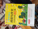 方洲新概念·小學(xué)生語(yǔ)文閱讀與作文達標訓練80篇·3年級 曬單實(shí)拍圖