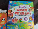 2025新升級(jí)會(huì)說(shuō)話的聽(tīng)說(shuō)讀唱全能早教有聲書(shū)漢粵英三語(yǔ)啟蒙早教點(diǎn)讀書(shū)兒童點(diǎn)讀繪本寶寶啟蒙認(rèn)知嬰兒拼音歌謠早教點(diǎn)讀發(fā)聲書(shū) 0-9歲聽(tīng)說(shuō)讀唱早教有聲書(shū)+識(shí)字大王3600字 曬單實(shí)拍圖