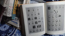 叔本華論人生得失 (德)亞瑟·叔本華(Arthur Schopenhauer) 著；石磊 編譯 外 曬單實(shí)拍圖