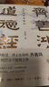 【全2冊】齊善鴻講道德經(jīng)+道德經(jīng)可以這樣讀 曬單實(shí)拍圖