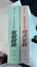 牛津時(shí)間旅行 燈火管制 警報解除（2冊）康妮威利斯 著(zhù) 雨果獎星云獎軌跡獎三重獲獎作品 中信書(shū)店 曬單實(shí)拍圖