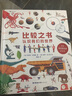納米世界：放大一億倍之后 曬單實(shí)拍圖