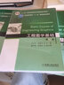 工程圖學(xué)基礎（第3版） 曬單實(shí)拍圖