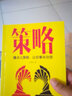 四大名著(zhù)原著(zhù)正版全套完整版珍藏版西游記三國演義水滸傳紅樓夢(mèng)初中版高中生小學(xué)生版白話(huà)文中國文學(xué)人民兒童青少年版本出版社 【精裝4冊】紅樓夢(mèng)+西游記+水滸傳+三國演義 曬單實(shí)拍圖