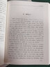 漢書(shū) 精裝大字版 超大厚本 青少年中學(xué)生原著(zhù) 漢書(shū)后漢書(shū)正版全套書(shū) 鎖線(xiàn)精裝后漢書(shū)古典文學(xué) 國學(xué)名著(zhù) 曬單實(shí)拍圖