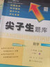 2025秋尖子生題庫(kù)二年級(jí)上冊(cè)下冊(cè)數(shù)學(xué)語(yǔ)文人教版北師版西師版小學(xué)學(xué)霸提分練習(xí)冊(cè)一課一練課堂同步練習(xí)題課時(shí)作業(yè)本思維訓(xùn)練天天練習(xí)冊(cè) 【25秋】二年級(jí)上冊(cè)語(yǔ)文+數(shù)學(xué)人教版 曬單實(shí)拍圖