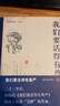 【正版】我們要活得有尊嚴(yán) 曬單實(shí)拍圖