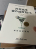 毅冰套裝書5冊 外貿(mào)高手客戶成交技巧+2 揭秘買手思維+3 差異生存法則+十天搞定外貿(mào)函電+外貿(mào)經(jīng)理人的MBA  毅冰外貿(mào)系列 曬單實拍圖