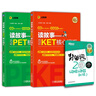 共3本 讀故事 巧記KET PET核心詞匯 加贈新東方 背單詞，記住這200個詞根詞綴就夠了 新版A2 B1考試適用的文章 28個主題單詞 土豆教育 劉薇 曬單實拍圖