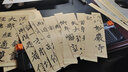 趙孟頫《妙嚴寺記》《三門記》：臨摹對照本 曬單實拍圖