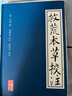 救荒本草校注 曬單實(shí)拍圖