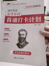 培優(yōu)初中英語必背單詞2595例背誦打卡計劃艾賓浩斯記憶法七八九年級初中一二三通用版同步音頻培優(yōu)小狀元 曬單實拍圖