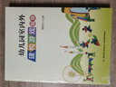 萬千教育學(xué)前·幼兒園戶外創(chuàng)造性游戲與學(xué)習(xí) 曬單實拍圖