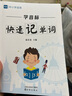 【易蓓】小學(xué)小升初英語(yǔ)單詞學(xué)音標(biāo)思維導(dǎo)圖速記單詞自然拼讀記背神器練習(xí)本練習(xí)冊(cè) 學(xué)音標(biāo)記單詞+自然拼讀 曬單實(shí)拍圖