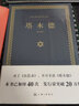痛苦的奧秘(精)/路易斯著作系列 曬單實拍圖