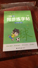 六品堂 語文同步練字帖上冊下冊人教版小學生硬筆書法練字本楷書正楷筆畫筆順兒童描紅寫字 【基礎款】一年級上冊 送鉛筆 握筆器 曬單實拍圖