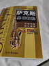 薩克斯基礎(chǔ)教程 曬單實(shí)拍圖