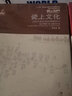 瓷上文化(東西方造物觀(guān)的神秘鏈接)/瓷上世界 曬單實(shí)拍圖
