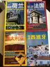 【包郵】國外游暢游世界美麗的地球歐洲北美洲南美洲旅游指南攻略書 暢游法國（定價48） 曬單實拍圖