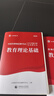 2025山香教育招教考試用書河南省教師招聘教育理論基礎(chǔ)專用教材真題試卷考編制用書 河南教育理論【教材+真題】+資料包 曬單實(shí)拍圖