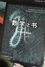 里程碑系列自選 數學(xué)之書(shū) 第2版 天文 心理學(xué) 生物學(xué) 工程學(xué) 經(jīng)濟學(xué) 化學(xué) 醫學(xué) 物理 法學(xué) 科學(xué) 氣象 地球 月球之書(shū) 數學(xué)之書(shū) 第2版 曬單實(shí)拍圖