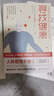  尋找健康  《紐約時(shí)報(bào)》超級(jí)暢銷書?。ㄈ梭w使用手冊(cè)2.0版，25個(gè)身體部位解讀，50種健康方式測(cè)評(píng)，重新認(rèn)識(shí)你的身體） 曬單實(shí)拍圖