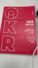 【自營】OKR使用手冊(cè) 姚潔紅（姚瓊）著 《這就是OKR》實(shí)操教學(xué)+導(dǎo)入手冊(cè)《每個(gè)人的OKR》《OKR實(shí)踐手冊(cè)》作者作品 曬單實(shí)拍圖