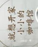 就想開家小小的咖啡館 曬單實拍圖