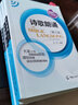 詩(shī)歌朗誦（第3版） 播音員主持人訓練手冊 中國傳媒大學(xué)出版社 曬單實(shí)拍圖