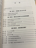 南美洲的惡魔和商品拜物教(漢譯人類學名著叢書) 曬單實拍圖