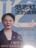 【新華正版包郵】范志紅詳解孕產(chǎn)婦飲食營(yíng)養(yǎng)全書 吃出健康好身材 我的健康家常菜 吃的選擇 懷孕營(yíng)養(yǎng)餐書 食譜 范志紅 吃的選擇 曬單實(shí)拍圖