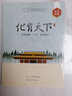 化育天下 怎樣讀懂三孔世界遺產(chǎn) 三孔里的學(xué)問(wèn)系列叢書(shū) 孔子孔廟孔府孔林 儒家書(shū)籍 山東美術(shù)出版社 曬單實(shí)拍圖