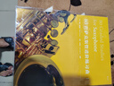 80首薩克斯管進(jìn)階練習(xí)曲1 音樂樂譜書 曬單實(shí)拍圖