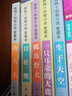 椋鳩十經(jīng)典世界動物小說 愛藏本6：一只耳朵的大鹿 曬單實拍圖