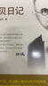 【鳳凰新華書店旗艦店】拉貝日記 約翰拉貝著 為研究南京大屠殺事件數(shù)量多保存為史料 南京大屠殺全記實文 曬單實拍圖