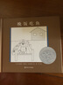 晚飯吃魚(yú)（奇想國童書(shū)）凱迪克銀獎繪本 曬單實(shí)拍圖