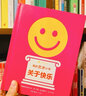 我的藝術(shù)小書(shū)  關(guān)于快樂(lè )  34位偉大藝術(shù)家共同描繪情緒的藝術(shù)，  0-99歲適讀 曬單實(shí)拍圖