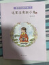 香草不是笨小孩·這里沒(méi)有膽小鬼 曬單實(shí)拍圖