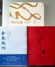 舵手證券圖書 龍頭戰(zhàn)法套裝3冊 香象渡河+龍頭信仰+股市極客思考錄 彭道富著 龍頭股書籍資金運(yùn)作金融投資股票理財(cái)市場經(jīng)濟(jì)股票書籍 曬單實(shí)拍圖