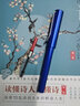凌美（LAMY）德國(guó)進(jìn)口恒星鋼筆AL-star墨水筆含吸墨器學(xué)生鋼筆書法字帖練字筆商務(wù)節(jié)日送禮多色選 藍(lán)色(配有吸墨器) F尖(0.7mm) 曬單實(shí)拍圖