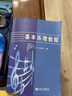 【現(xiàn)貨速發(fā)】基本樂理教程袁麗蓉編著樂理通用教材音樂理論書籍音樂理論知識(shí)基礎(chǔ)教材音樂學(xué)院聲樂教材音樂類 曬單實(shí)拍圖