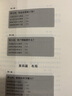 贏(yíng)單九問(wèn)(策略銷(xiāo)售實(shí)戰秘籍) 曬單實(shí)拍圖